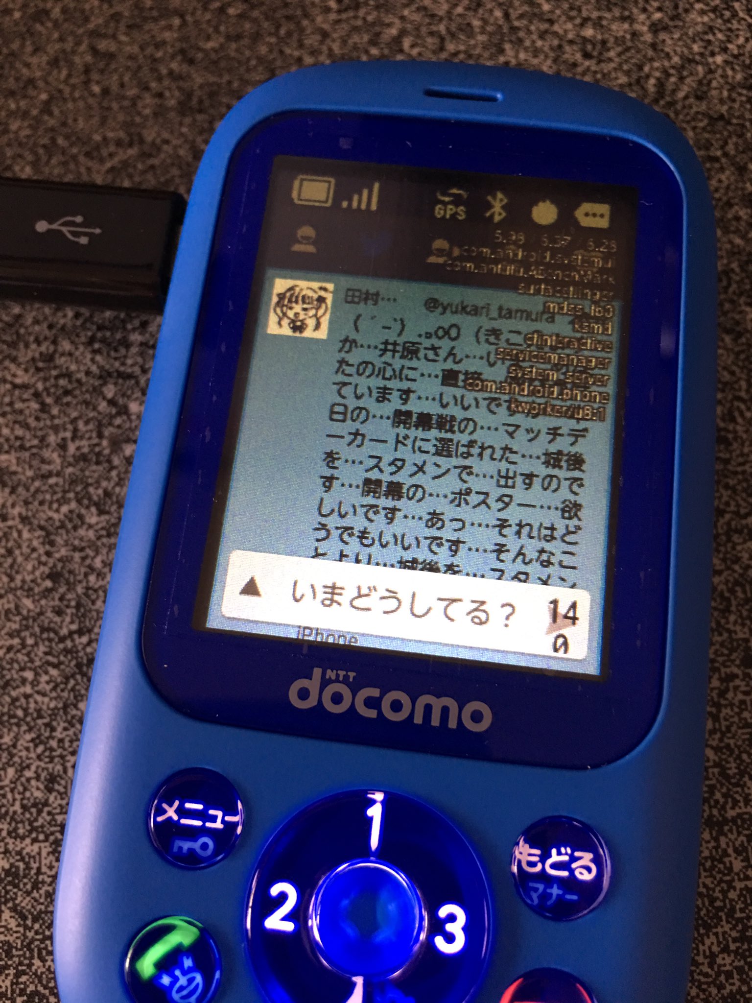 docomoキッズ携帯 F-03J